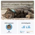 Kép 5/10 - Tractive GPS CAT Mini menta macska GPS nyomkövető és tevékenységfigyelő